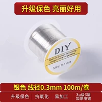 Медные серебряные шелковые нитки, диаметр 0.3мм, 0.3mm