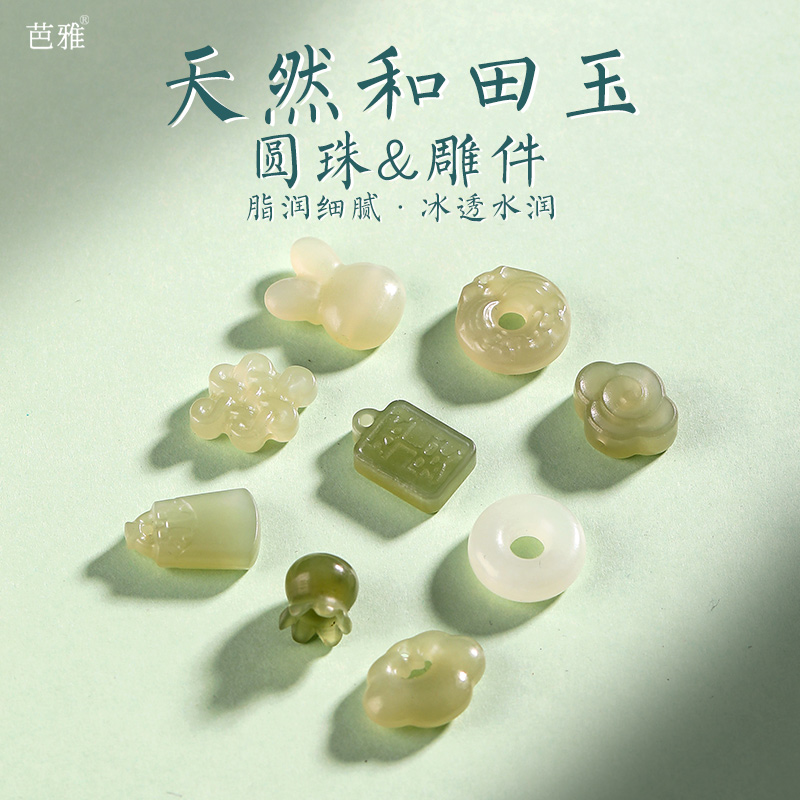 天然真品和田玉葫芦平安扣串珠