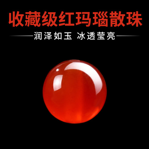天然红玛瑙散珠diy串珠手链配件