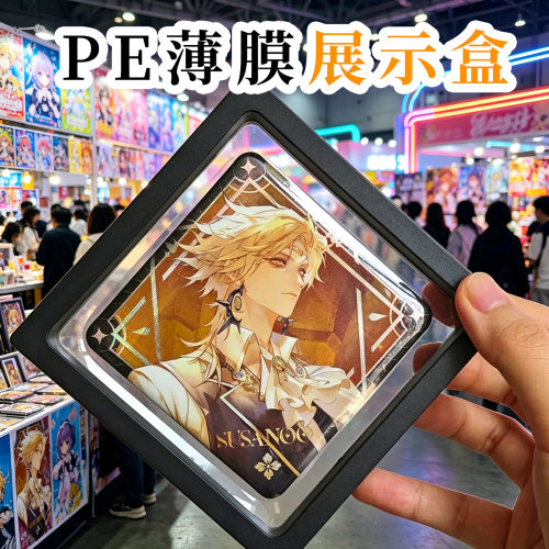 pe薄膜展示盒谷子吧唧收纳盒