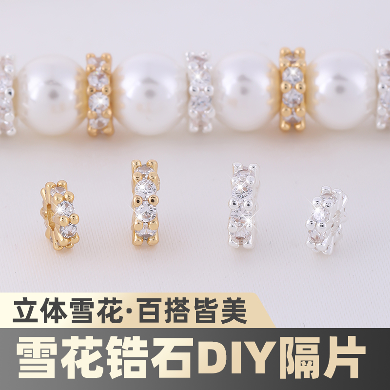 包18k金珍珠手串隔珠配饰diy散珠