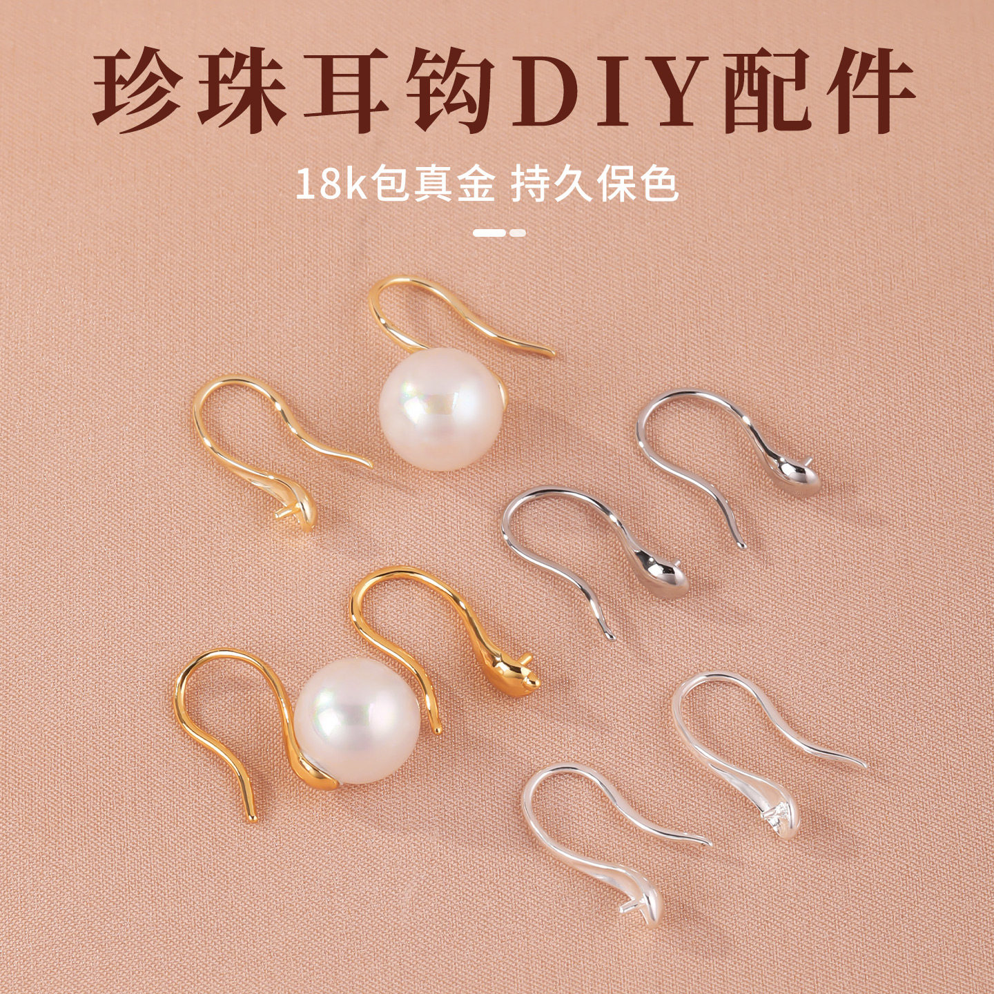 包18k金耳钩配件不掉色耳坠diy珍珠耳饰手工自制玛瑙耳环饰品材料