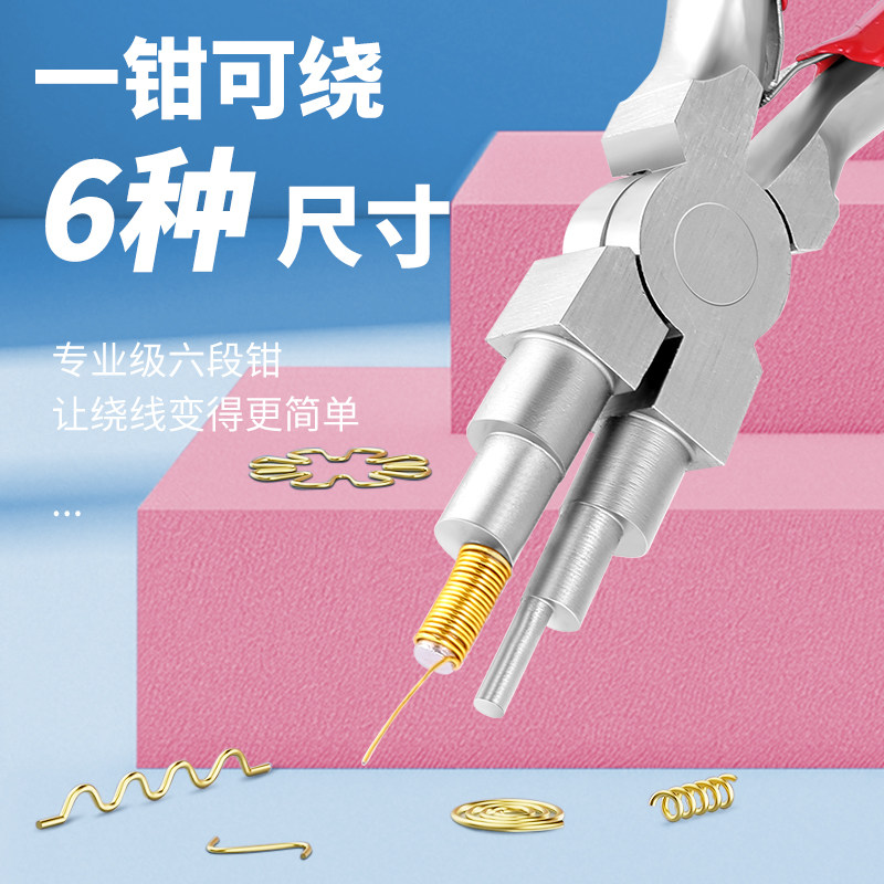 六段钳迷你钳子手工diy工具饰品首饰编织卷线卷针神器碳钢绕线钳,饰品/流行首饰/时尚饰品新,其他DIY饰品配件,淘宝优惠券,粉丝福利购,淘宝优惠卷