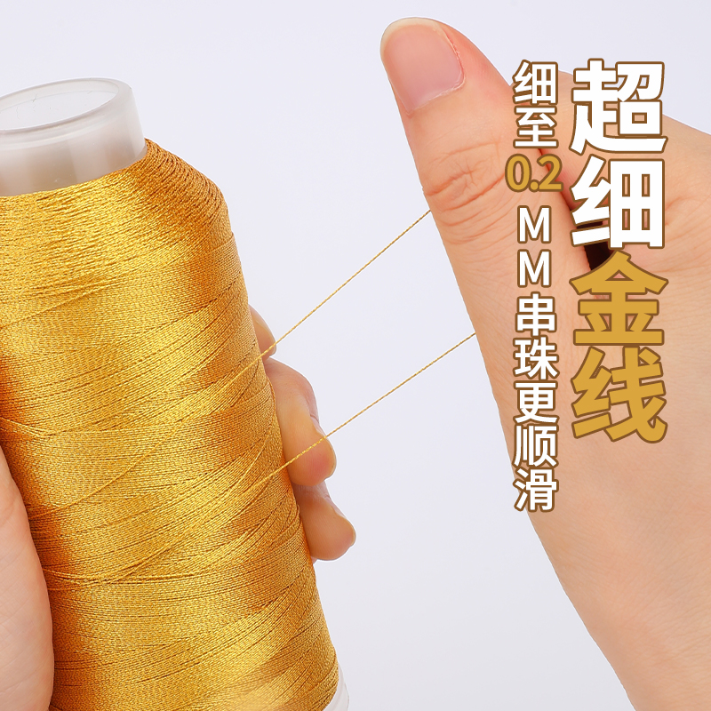 超细金丝线编手链专用绳编织手绳