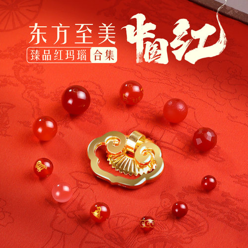 东方至美收藏级南红玛瑙合集散珠