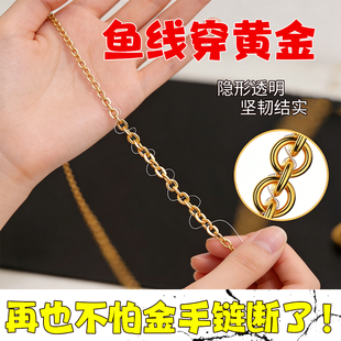 鱼线穿黄金手链防断绳缠超细绕戒指透明隐形结实手工串珠DIY配件