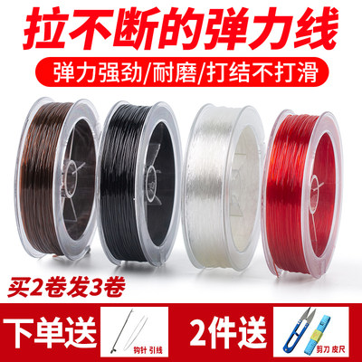 弹力绳串珠绳穿手串的牛筋线