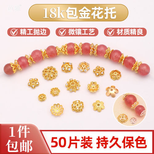 真金电镀持久保色精工抛边隔片