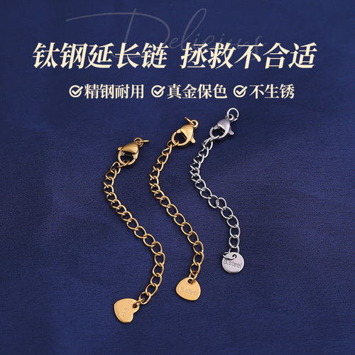 钛钢延长链不掉色珍珠手链尾链