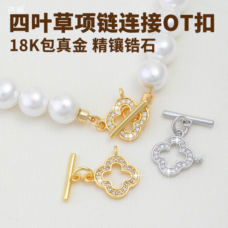 项链万能连接扣ot扣diy手链配件图片