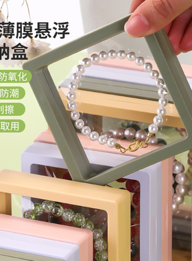 手串收纳盒透明防氧化pe薄膜水晶手链放文玩装手镯专用密封悬浮盒