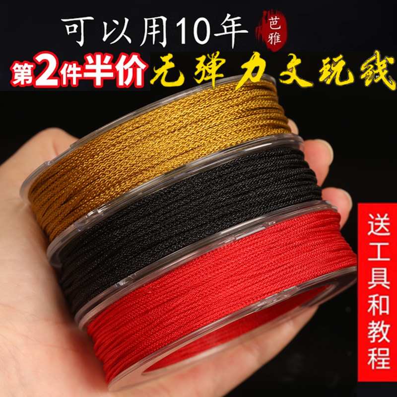 无患子手串绳文玩手工串珠专用线