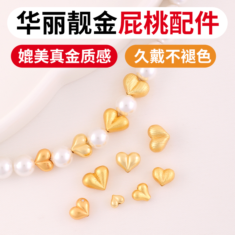 包真金古法手串沙金屁桃隔珠配饰