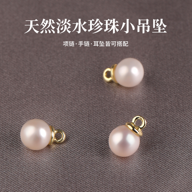 珍珠吊坠配件手工DIY滴溜挂件