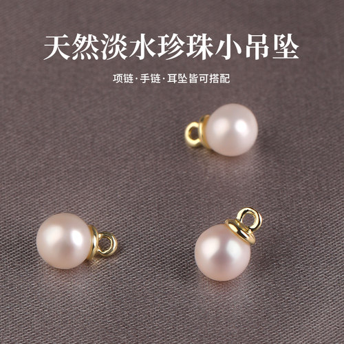 珍珠吊坠淡水珠子小滴溜饰品配件
