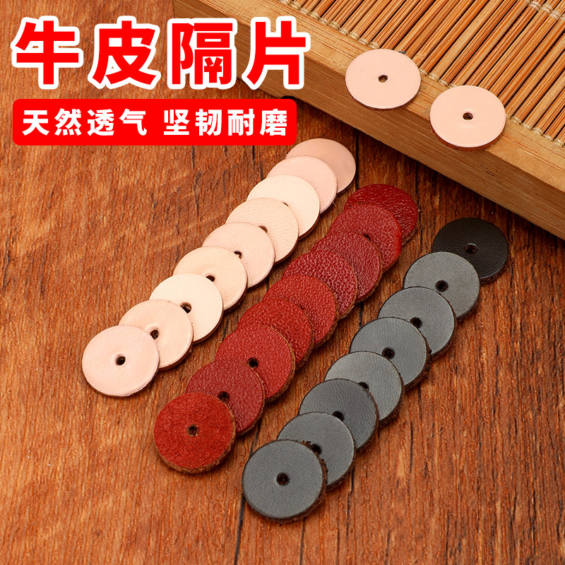 加厚双面文玩真牛皮隔片diy配件