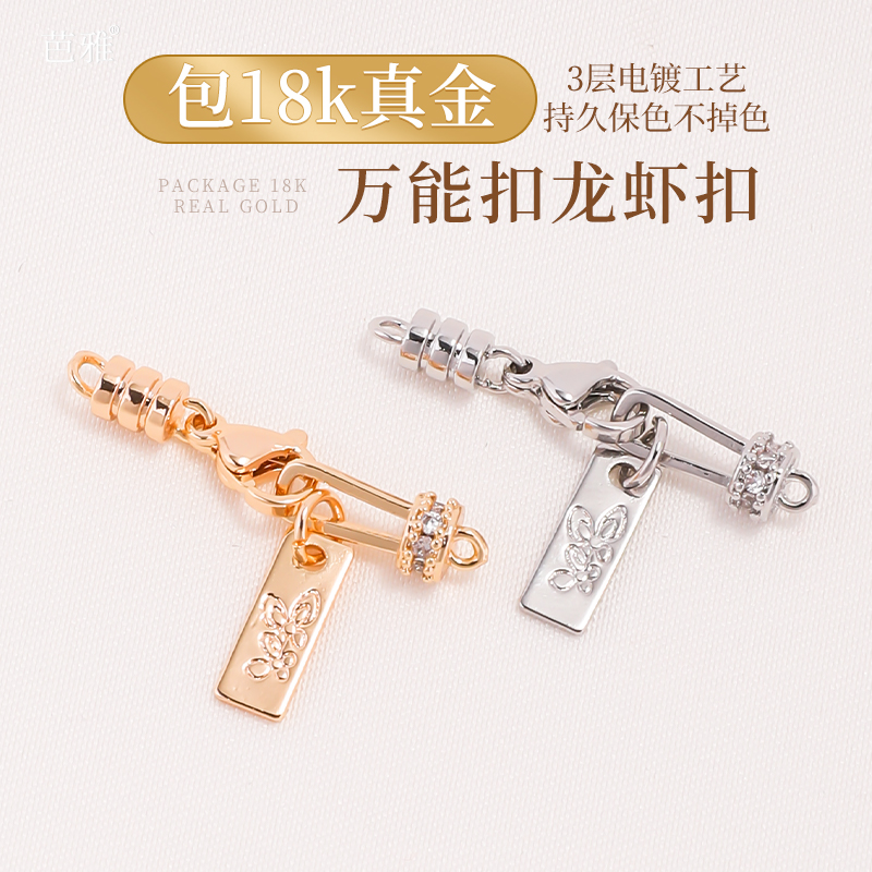 包18K金珍珠项链龙虾扣配件保色