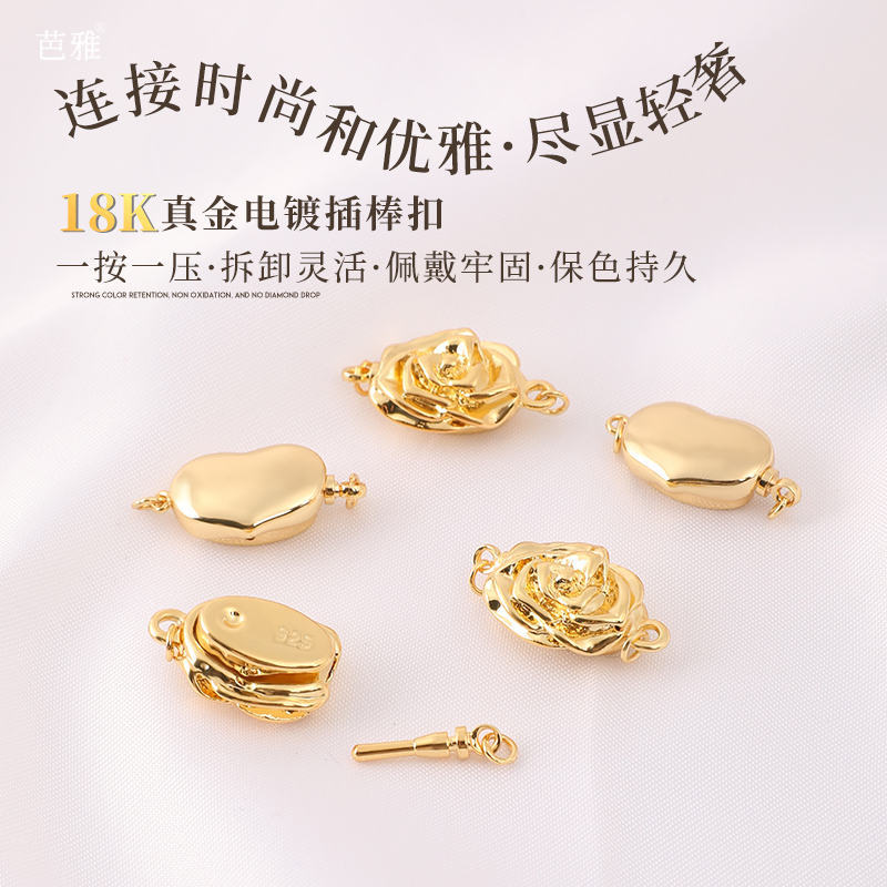 镀18K金扣头diy手链项链插棒扣子