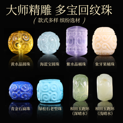 和田玉水晶玛瑙回纹珠散珠diy