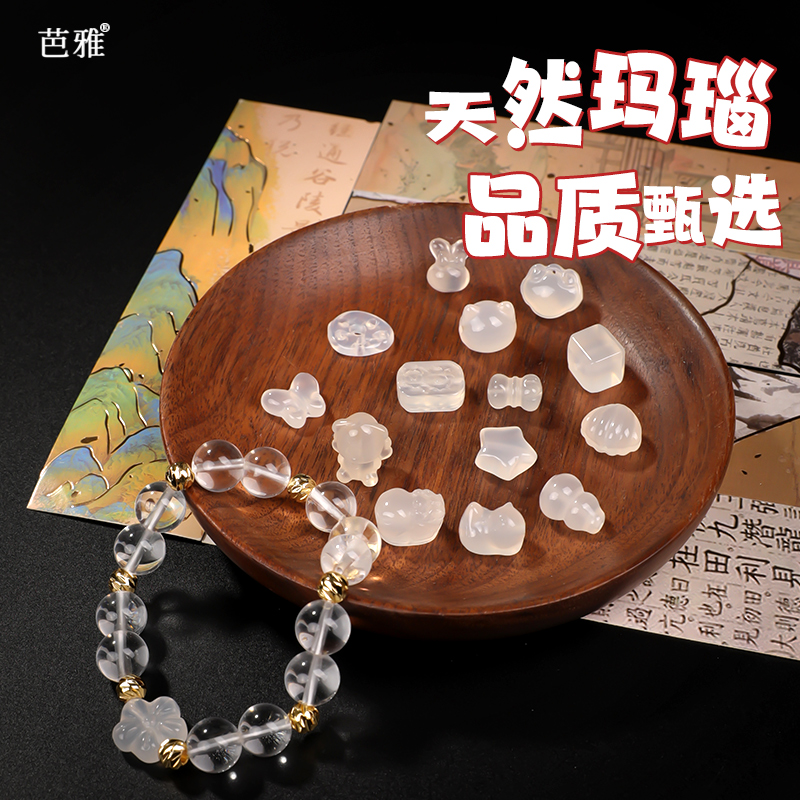 天然白玛瑙滴溜吊坠手串diy配件