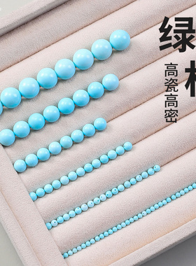 绿松石散珠高瓷高级蓝色圆珠子diy编绳手链手串项链配珠饰品配件