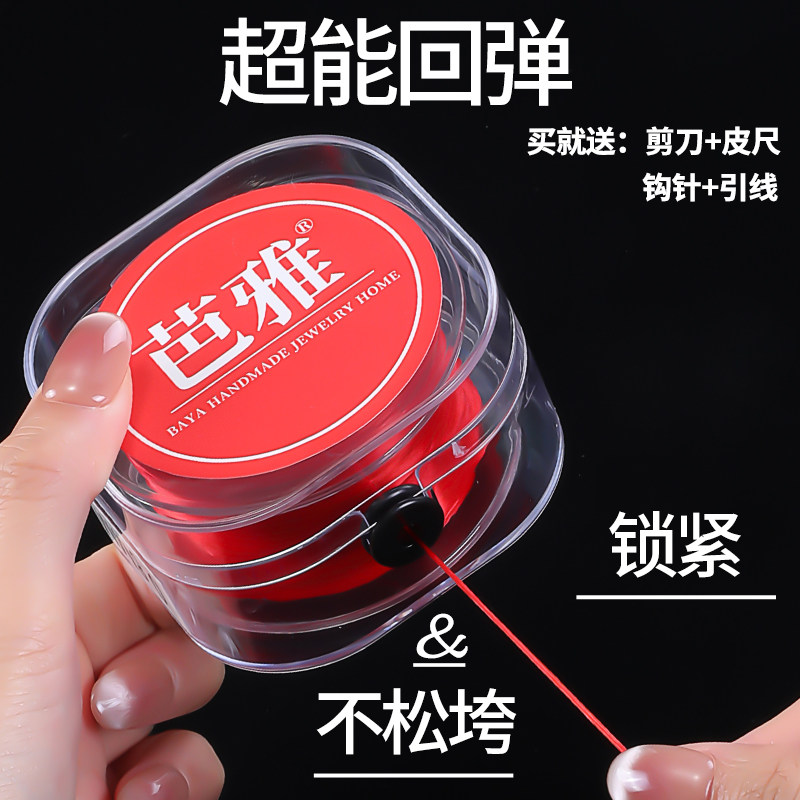 极细红色扁丝弹力线高回弹归圆穿戒指橄榄核手链专用绳松紧弹力绳