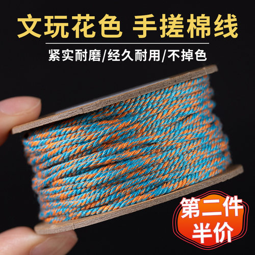 藏式手搓棉线无弹力串珠盘缠手绳