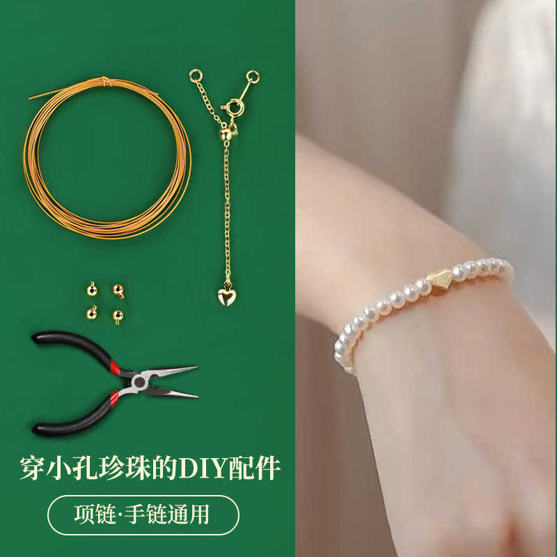 穿珍珠项链专用线和扣头diy材料