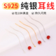 S925纯银耳线diy配件自制耳环串珠子带针链条手工银耳饰材料耳针