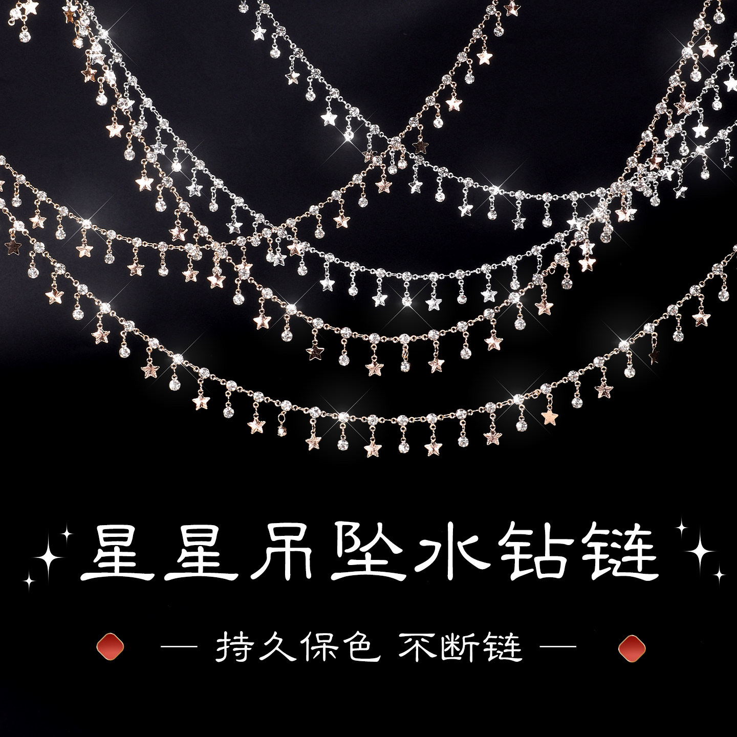 镀14k金链条配件diy手链吧唧痛包娃衣配链批花五星水钻手作装饰链,饰品/流行首饰/时尚饰品新,链条,淘宝优惠券,粉丝福利购,淘宝优惠卷