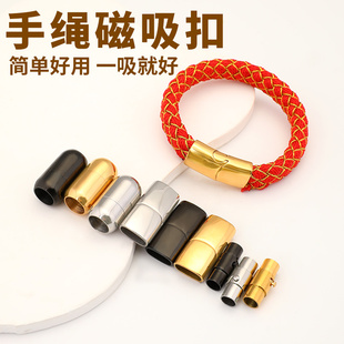 不锈钢文玩磁吸扣手绳手链项链扣diy钢丝线编织绳手环磁力连接扣