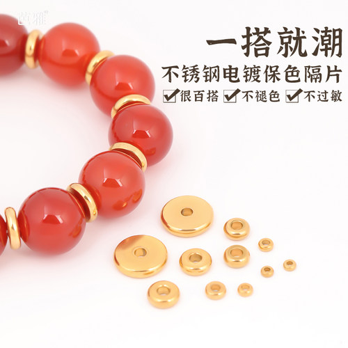 金色钛钢手串隔片配件不掉色隔珠