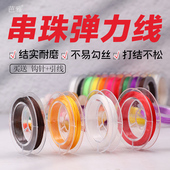 手串弹力绳串珠绳扁丝穿珠子 手链绳弹力线耐磨高端水晶文玩绳子