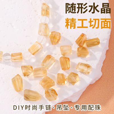 纯天然黄水晶散珠随形珠子隔珠