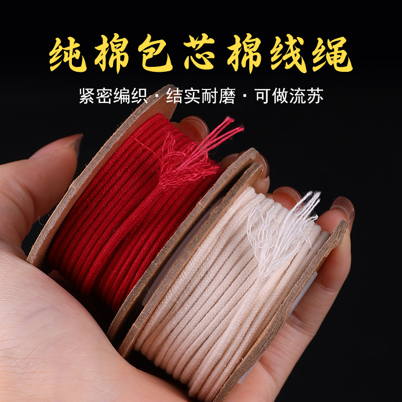 纯棉包芯棉线耐磨文玩线绳编织线