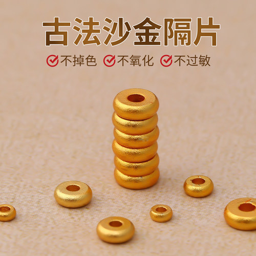 古法沙金文玩水晶手串隔片小配件