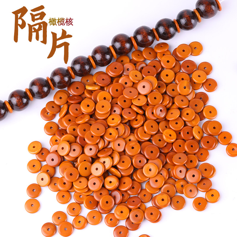 橄榄核专用隔片6mm单圈手串脖挂图片
