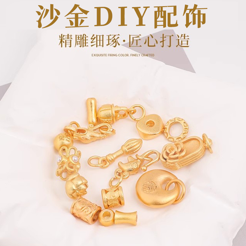 手链项链材料古法沙金18k保色
