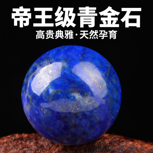 天然帝王级青金石散珠手串隔珠