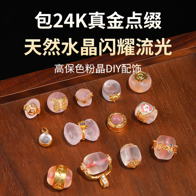 天然粉晶DIY配件水晶散珠子高端