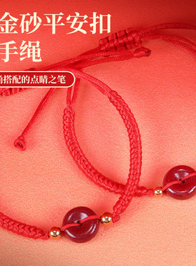 红绳手编精致紫金砂平安扣女手绳