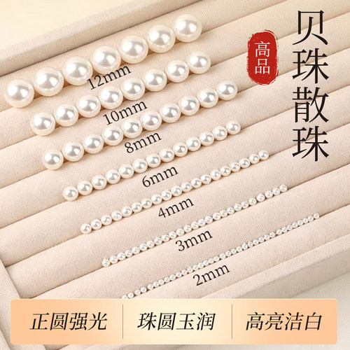 贝珠散珠-让你不踩雷的珍珠平替