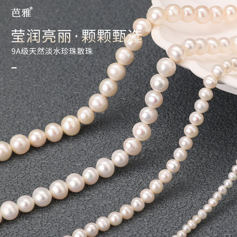 珍珠散珠带孔天然近圆真淡水珠有孔项链手链手串手工串珠diy材料,珠宝/钻石/翡翠,珠宝奇石,淘宝优惠券,粉丝福利购,淘宝优惠卷