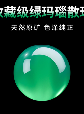 天然绿玛瑙散珠子手工diy绿色串珠手链饰品手串水晶配件隔珠单珠