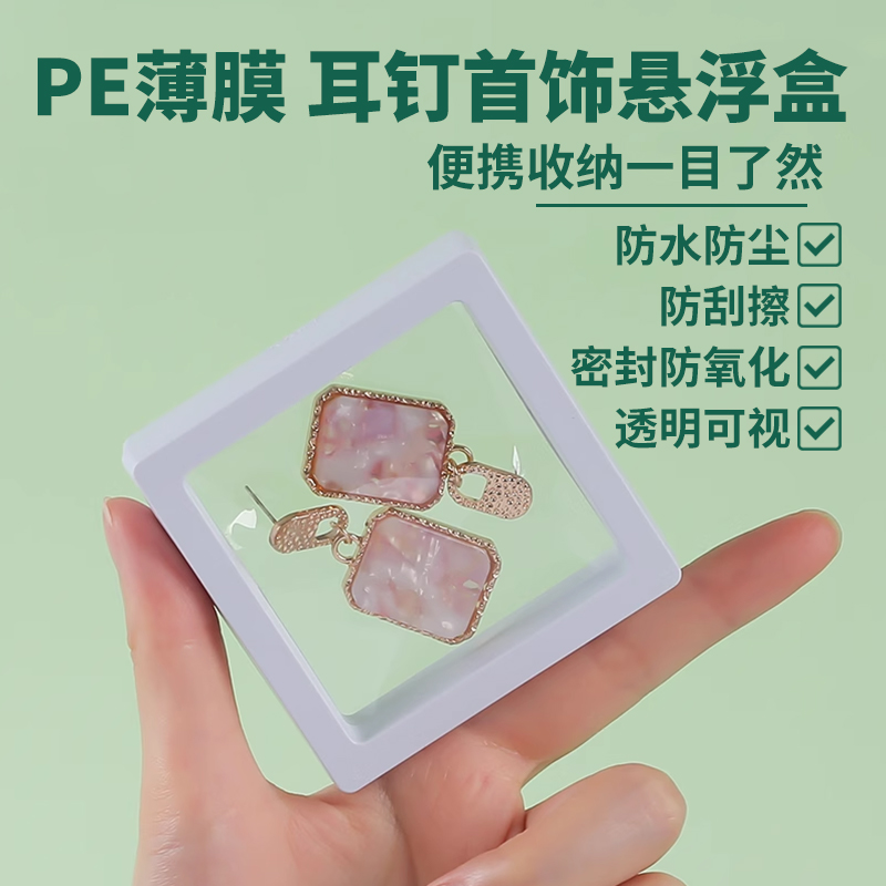 【耳钉专用收纳盒】密封防氧化