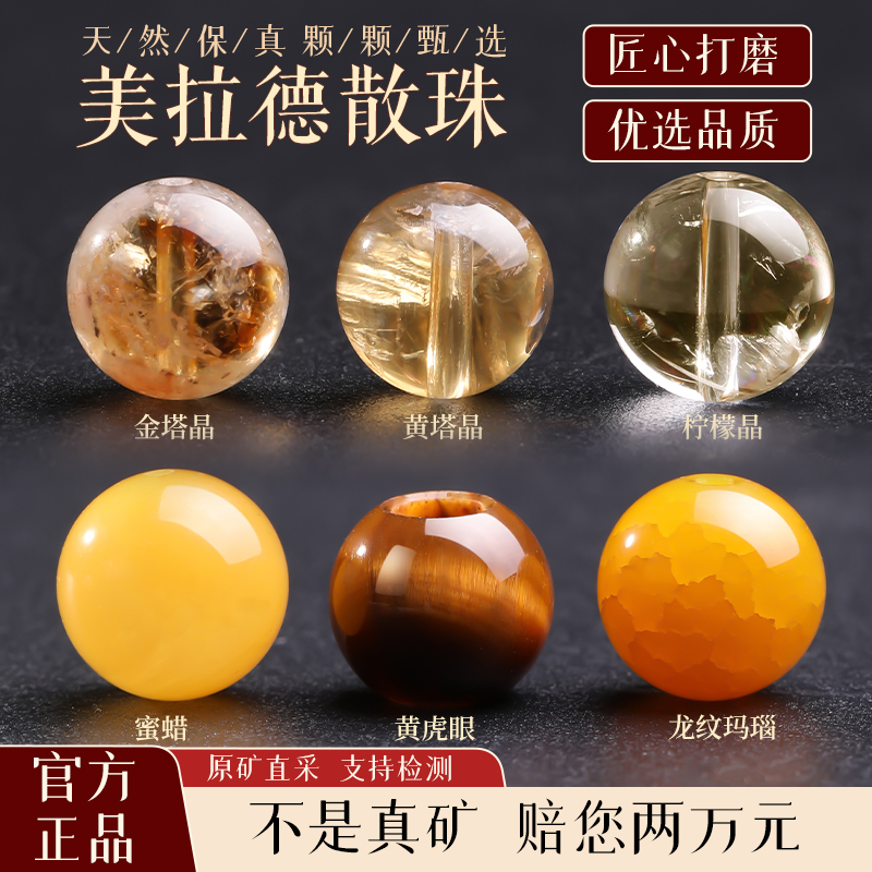 天然黄水晶散珠蜜蜡手链黄虎眼石diy串珠配件手串金发晶珠子单颗