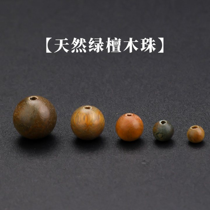 绿檀木手串散珠高品质4/6/8/10mm