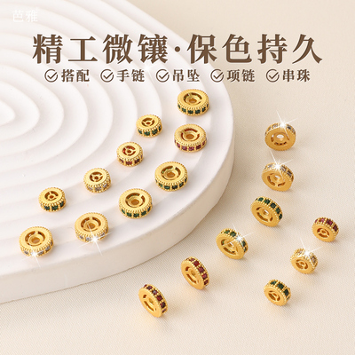 镶钻隔片超强保色不氧化不掉钻