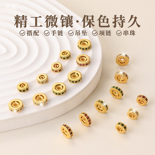 镶钻隔片超强保色不氧化不掉钻