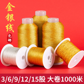 金线编绳金丝线diy手工编织绳369股线72号玉线金银线手绳手链材料